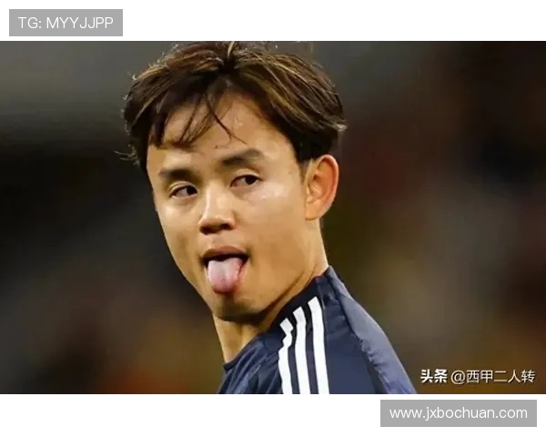 久保建英在西甲赛场的精彩表现引发全球关注，未来发展备受期待